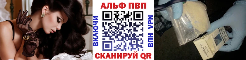как найти наркотики Полярные Зори Alfa_PVP СК