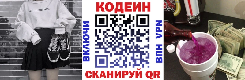 hydra вход  Полярные Зори  Кодеиновый сироп Lean Purple Drank  купить наркотики цена 