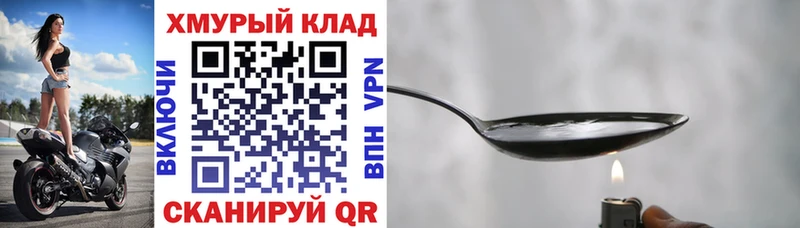наркошоп  Полярные Зори  Героин VHQ 