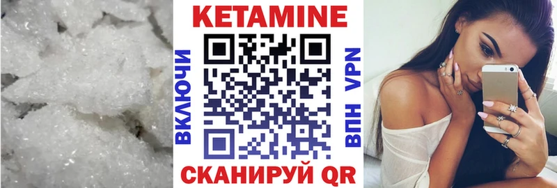 КЕТАМИН VHQ  Полярные Зори 
